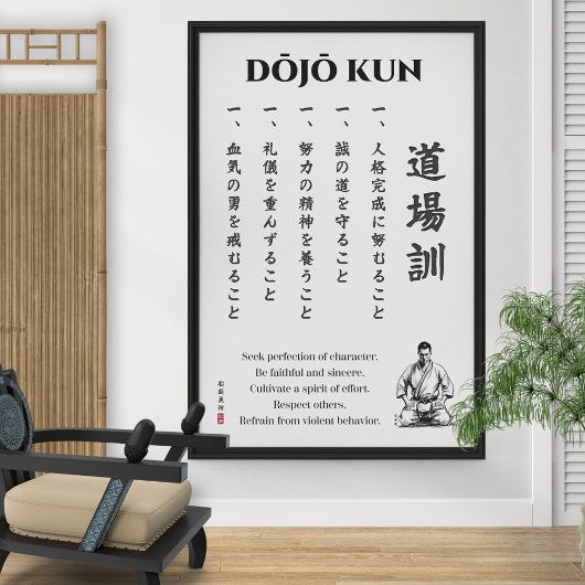 Poster Dojo Kun – Les Cinq Préceptes du Karaté