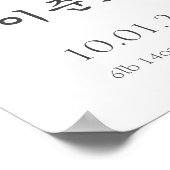 Poster Doljanchi coréen premier anniversaire (Coin)