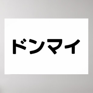 Poster Donmai ドンマイ Ne vous en faites pas Slang japonais N