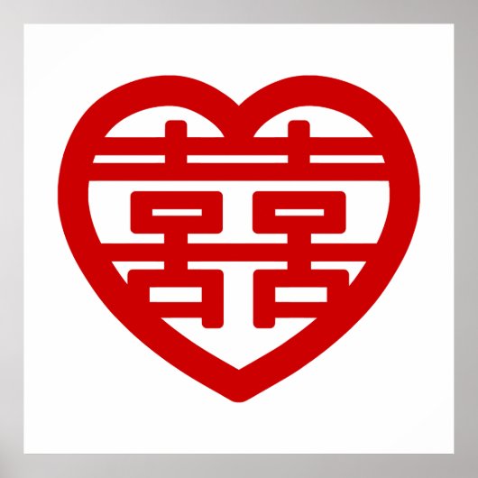 Poster Double Bonheur 囍 Shuangxi Chinese Hanzi Heart (Devant)