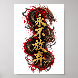 Poster Dragon Chinois – Ne Jamais Abandonner