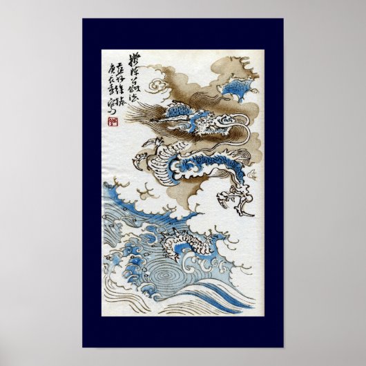 Poster Dragon dans les nuages Art japonais (Devant)