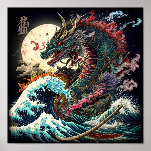 Poster Dragon japonais de grande nuit (Devant)
