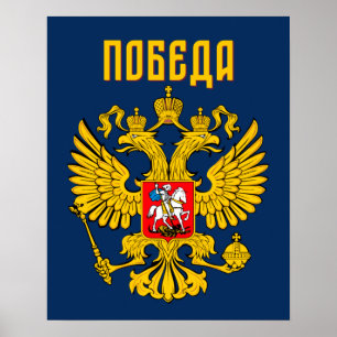Poster Drapeau de la Russie Aigle impérial orthodoxe russ