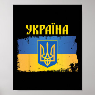 Poster Drapeau de l'Ukraine Trident Police cyrillique Cad