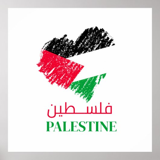Poster Drapeau de Palestine coeur Palestinien Customisé (Devant)