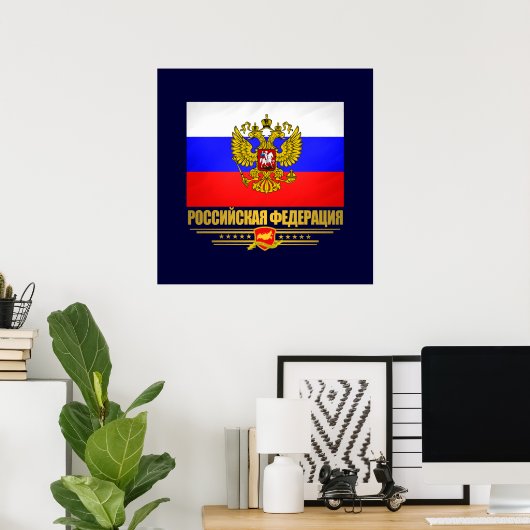 Poster Drapeau et emblème de la Fédération de Russie (Bureau à domicile)