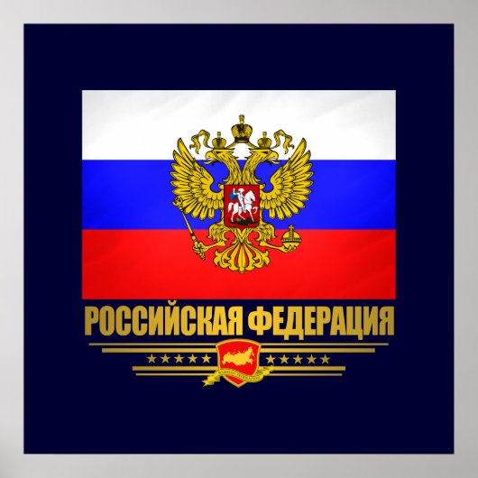 Poster Drapeau et emblème de la Fédération de Russie (Devant)