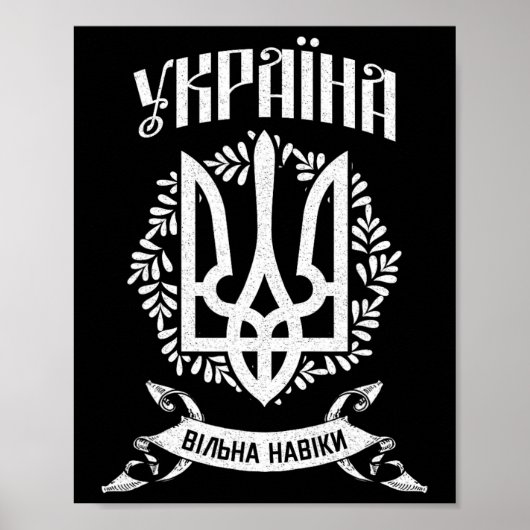 Poster Drapeau Trysub Kiew ukrainien d'Ukraine 9 (Devant)