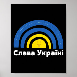 Poster Drapeau ukrainien arc-en-ciel cyrillique Slava Ukr