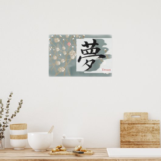 Poster Dream (kanji) (Cuisine)