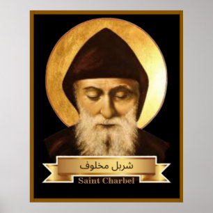 Poster du maronite de Saint Charbel (Sharbel) Makh