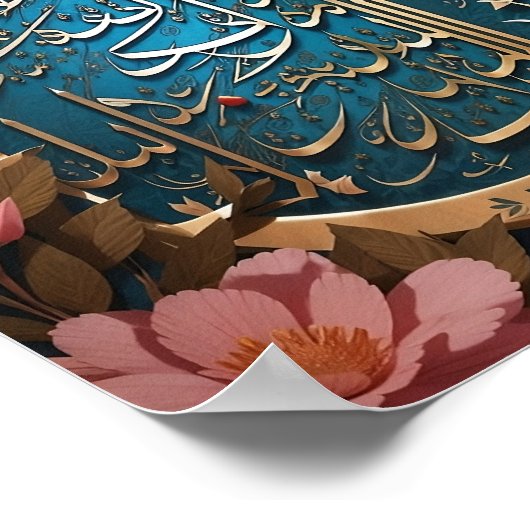 Poster du mur islamique (Coin)