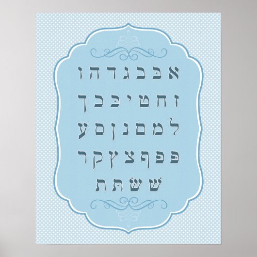 Poster du pari Alef bleu clair (Devant)