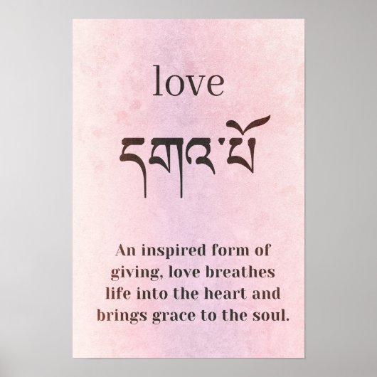 Poster du symbole d'amour Bouddha (Devant)