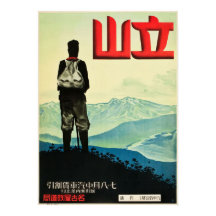 Poster du Vintage voyage du Mont Tateyama Japon