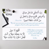 Poster Dua before studying and Dua for Gaining Knowedge (Devant)