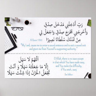 Poster Dua before studying and Dua for Gaining Knowedge