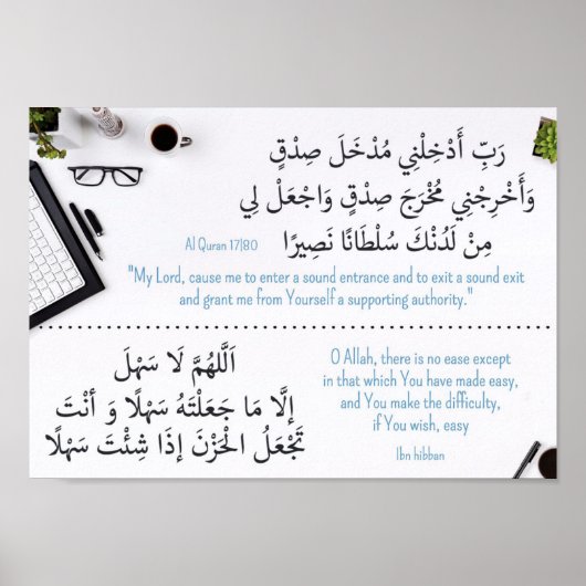 Poster Dua before studying and Dua for Gaining Knowedge (Devant)