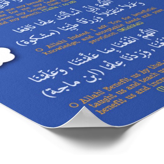 Poster Dua before studying and Dua for gaining knowledge (Coin)