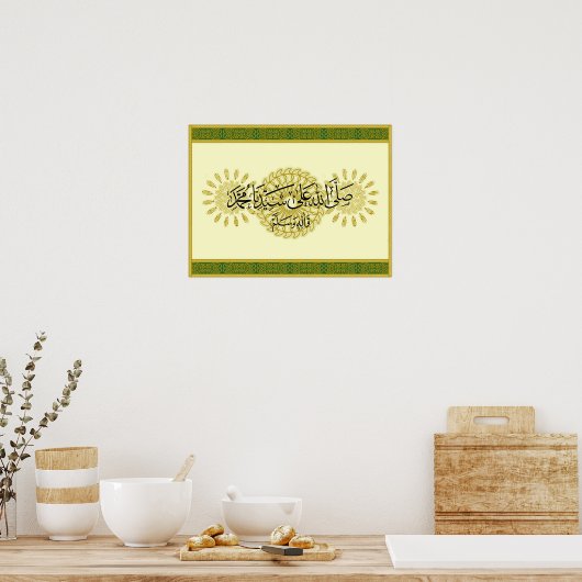 Poster Durood nabi salawat (Cuisine)