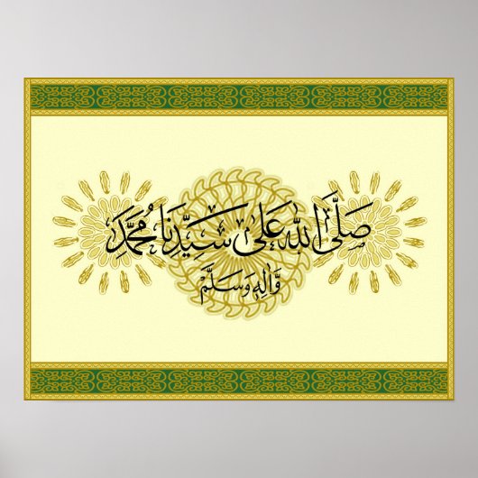 Poster Durood nabi salawat (Devant)