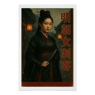 Poster Dynastie Ming Assassin Art rétro