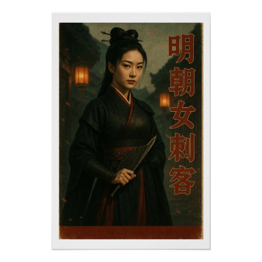 Poster Dynastie Ming Assassin Art rétro (Devant)
