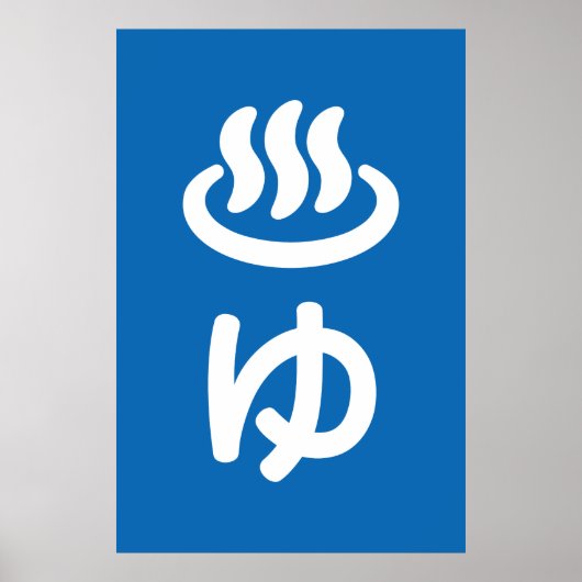 Poster ♨ eau chaude ゆ - Yu | Japonais (Devant)