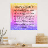 Poster Ecclésiaste 3:1-8 (Cuisine)