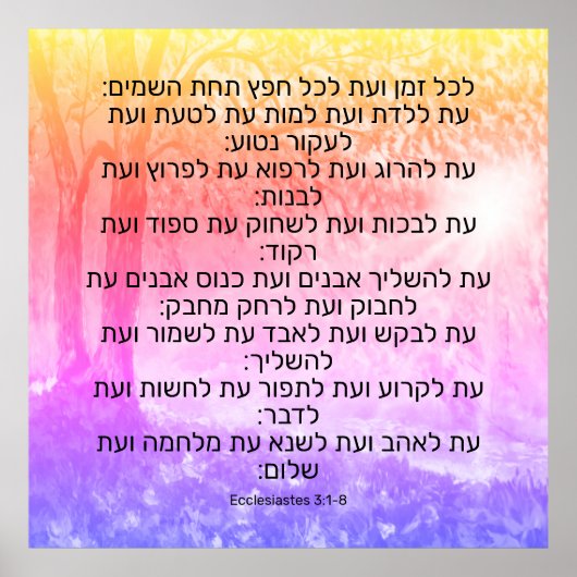 Poster Ecclésiaste 3:1-8 (Devant)