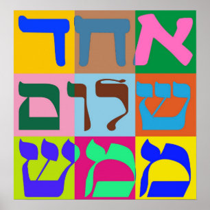 Poster Echad Shalom