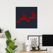 Poster écriture calligraphique arabe texte lettrage arabe (Bureau à domicile)