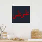 Poster écriture calligraphique arabe texte lettrage arabe (Cuisine)