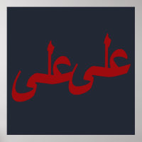 écriture calligraphique arabe texte lettrage arabe