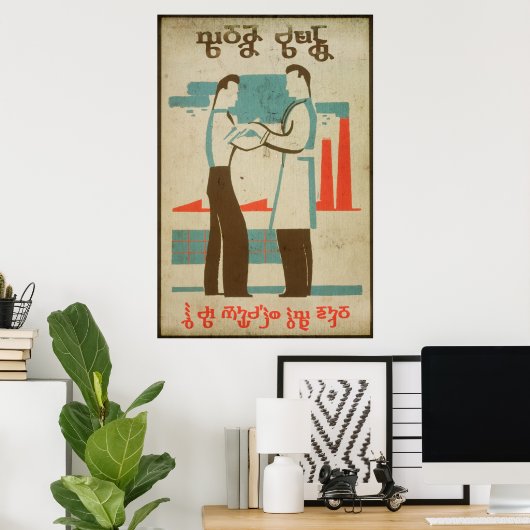 Poster Effectuez Comme Vous En Avez Été Chargé (Bureau à domicile)