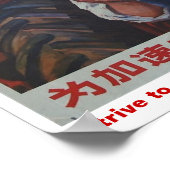 Poster Effort pour la réalisation de l'agriculture mécani (Coin)