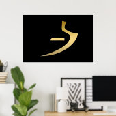 Poster Egyptian symbol of truth (Bureau à domicile)