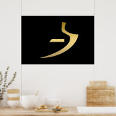 Poster Egyptian symbol of truth (Cuisine)