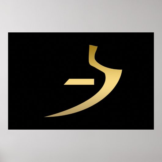 Poster Egyptian symbol of truth (Devant)