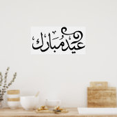 Poster Eid Moubarak Noir et Blanc en écriture arabe (Cuisine)