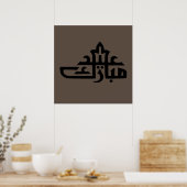 Poster eid mubarak (Cuisine)
