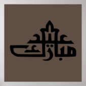 Poster eid mubarak (Devant)