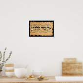 Poster Ein Od Milvado Calligraphie hébraïque Parchemin Ar (Cuisine)