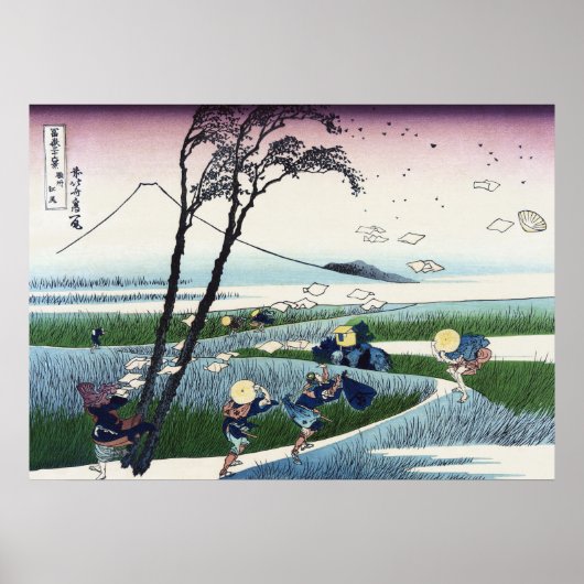 Poster Ejiri dans la province de Suruga (Devant)