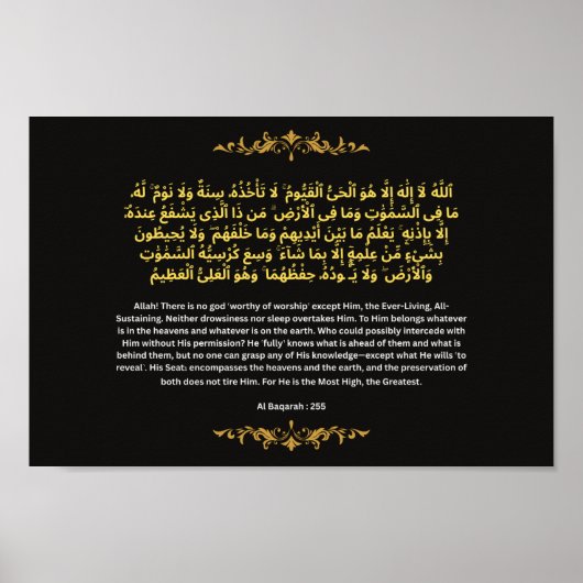 Poster Elegant Ayatul Kursi Gold Foil Style Islamic Wall  (Devant)