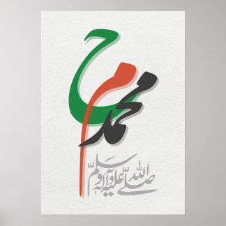 Poster  elegant Islamic calligraphy of Muhammad PBUH