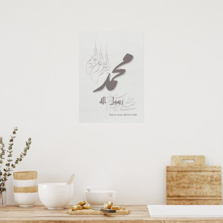 Poster  elegant Islamic calligraphy of Muhammad PBUH