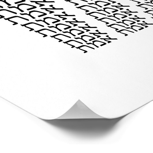 Poster Emmet - Vérité en hébreu - Typographie Art (Coin)