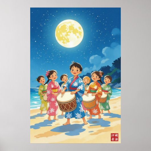 Poster Enfants sous la lune (Devant)
